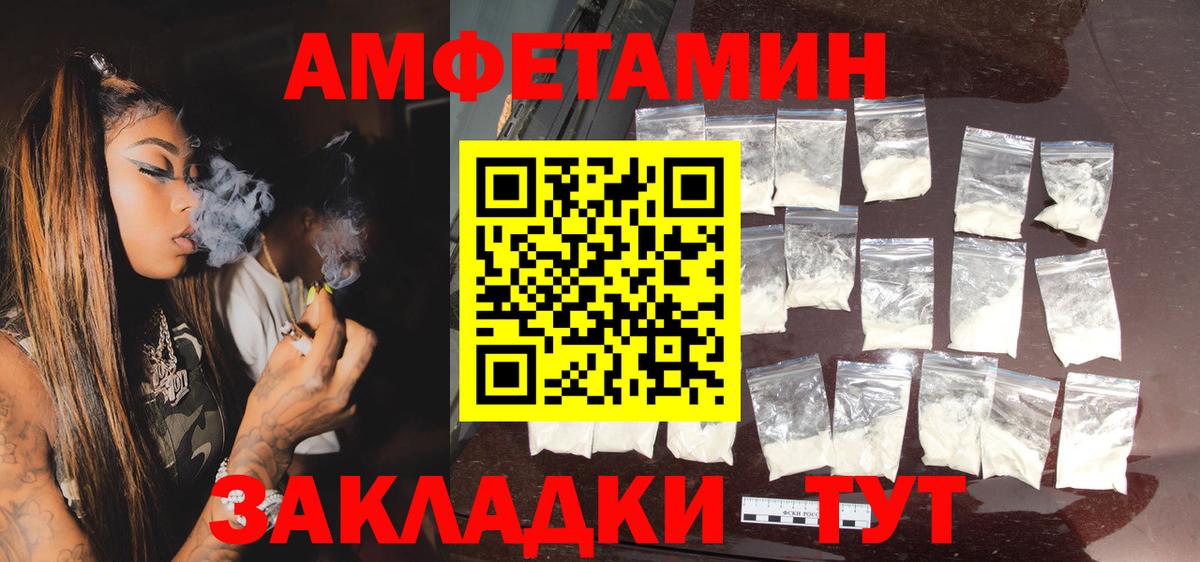АМФЕТАМИН VHQ Тамбов