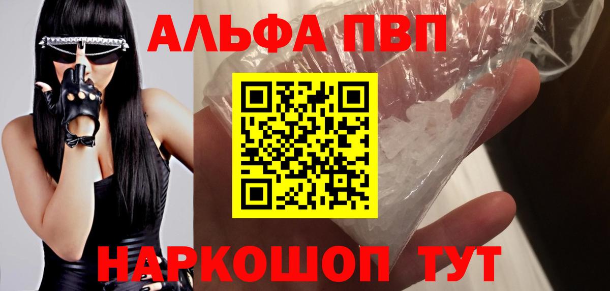 наркошоп  Alfa_PVP  Тамбов  Вход с VPN  А ПВП крисы CK  APVP крисы CK 