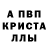 Первитин кристалл Dr Qarma