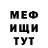 МЕТАДОН белоснежный Pam _B_TaHke