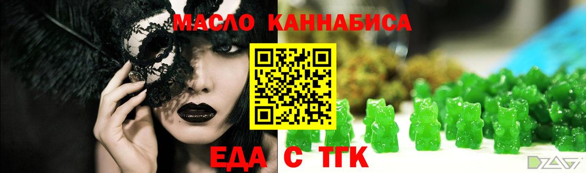 Тамбов  Cannafood конопля  Вход с VPN 