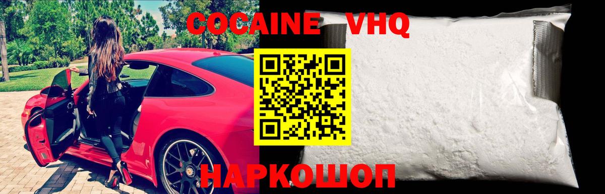 продажа наркотиков  Вход с VPN  Тамбов  COCAIN 97% 