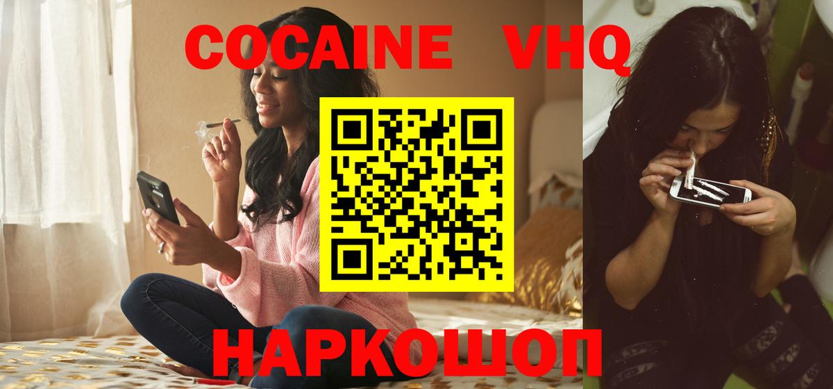 Кокаин 99% Тамбов