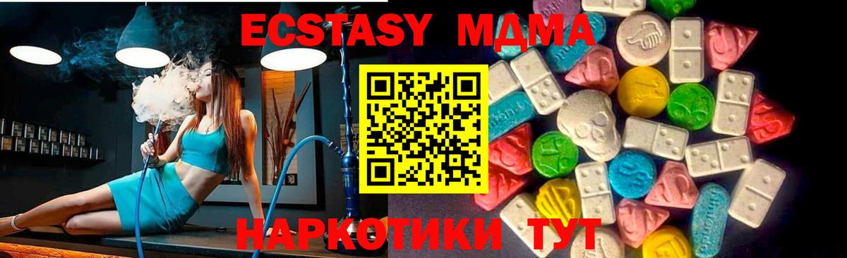 МЕГА ссылка  Ecstasy таблы  Тамбов  Вход с VPN  ЭКСТАЗИ круглые 