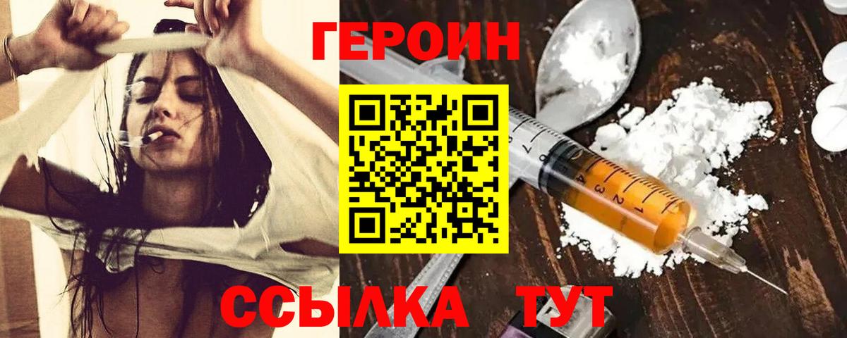 ГЕРОИН хмурый  Вход с VPN  ГЕРОИН  Тамбов 