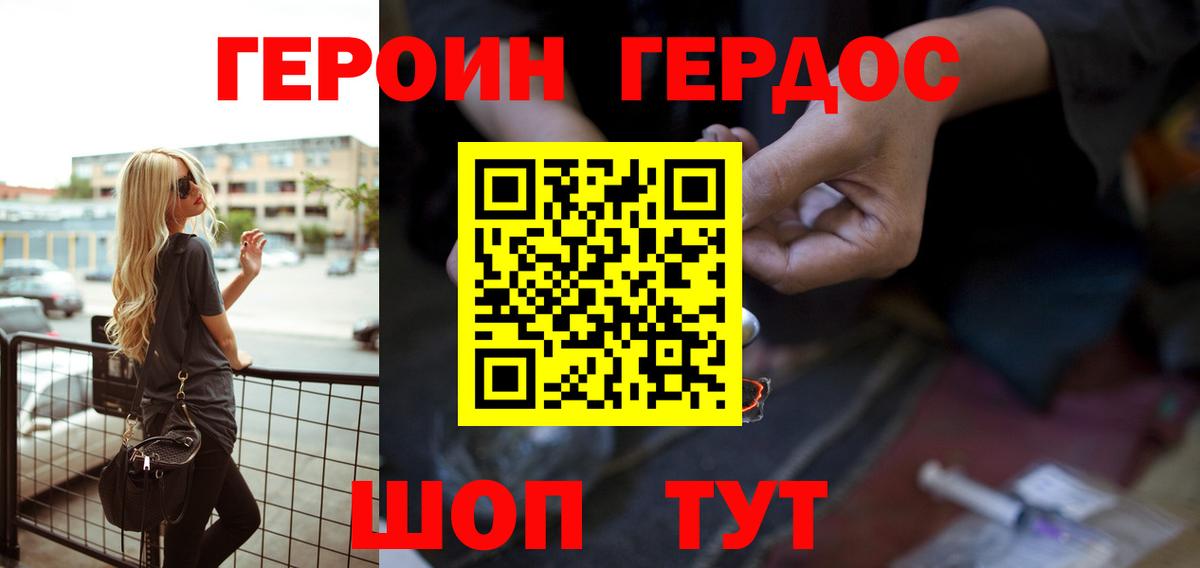 Героин афганец Тамбов