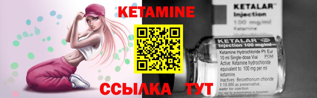 Кетамин ketamine Тамбов