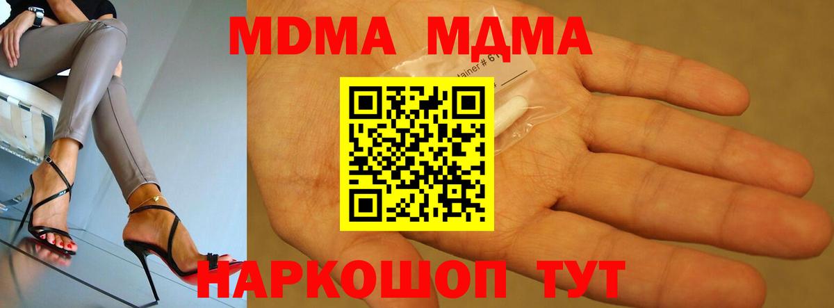 MDMA crystal Тамбов