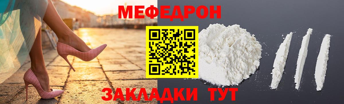Мефедрон мука Тамбов
