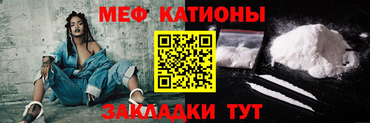 МЯУ-МЯУ 4 MMC  Меф  Тамбов  Вход с VPN  МЯУ-МЯУ VHQ 
