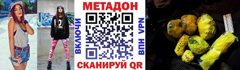 МЕТАДОН кристалл  купить наркотик  Тамбов 