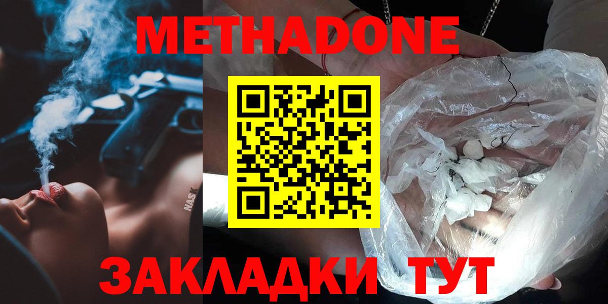 МЕТАДОН VHQ  Вход с VPN  Тамбов 