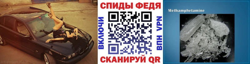 МЕТАМФЕТАМИН Декстрометамфетамин 99.9%  закладка  Тамбов 