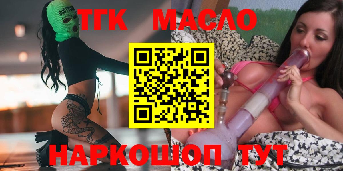 Дистиллят ТГК THC oil Тамбов