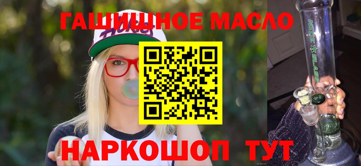 Тамбов  Дистиллят ТГК концентрат  Вход с VPN  цены   Дистиллят ТГК концентрат 